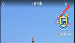 天气通如何个性化界面