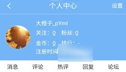 直播吧是怎么修改昵称