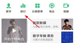 音悦台怎么打榜
