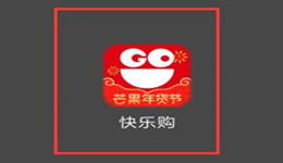 快乐购app如何签到