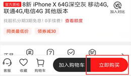 找靓机如何分期付款