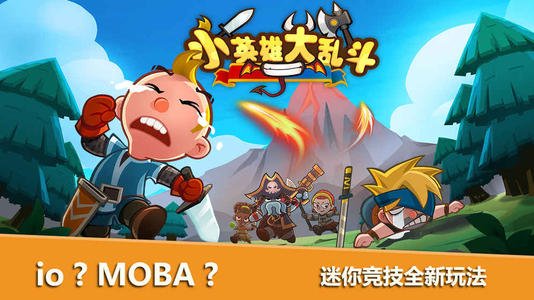 小英雄大乱斗阵容怎么搭配？