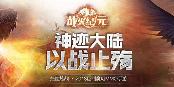 战火纪元战宠怎么捕捉？