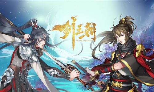 剑王朝手游岷山剑宗怎么样？