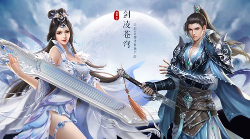 剑凌苍穹手游怎么结婚？