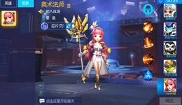 超能战队怎么出装