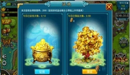 塔防三国传如何快速得到金装