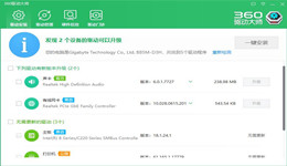 如何安装360驱动大师