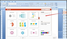 PPT模板大师怎样使用