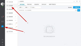 怎么使用哨子办公进行任务管理