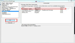 IrfanView如何设置语言