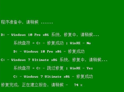 双系统安装win7和win10系统图文教程(3)