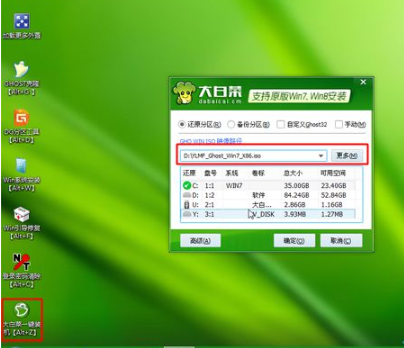 固态硬盘ssd装系统win7图文教程(4)