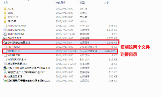 新买电脑系统下怎么硬盘安装win7系统(3)