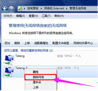 电脑无线网络连接不上怎么解决