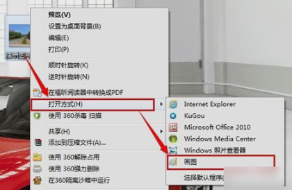 win7系统如何改变图片大小