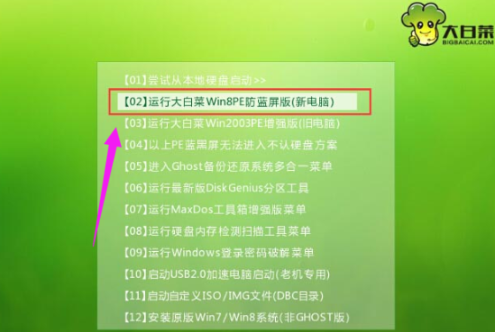 教你如何快速重装win7系统