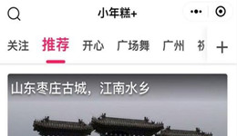小年糕影集名称怎么修改