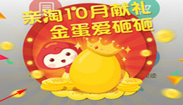 亲淘怎么获取淘金币