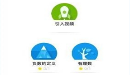 洋葱数学app怎么做题