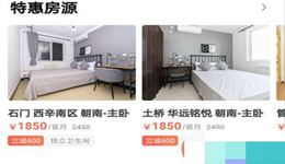 蛋壳公寓怎么看合租室友信息