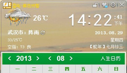 人生日历如何添加应用