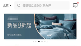 自如app怎么转租
