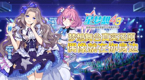 星梦想48典藏卡怎么获取？