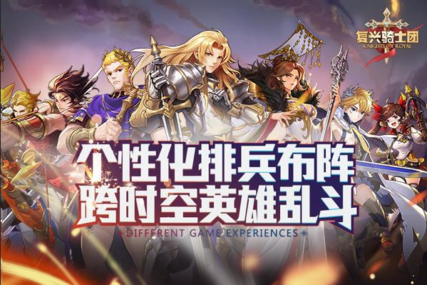复兴骑士团怎样快速屯军资粮草？