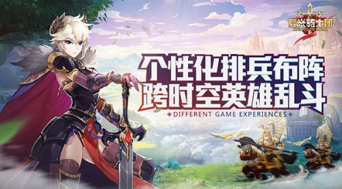 复兴骑士团新手攻略
