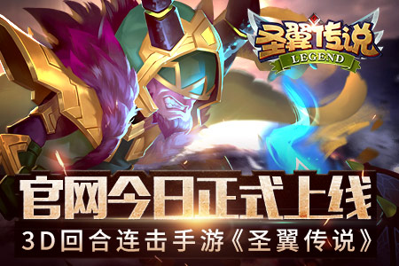 圣翼传说新手玩什么职业比较好？
