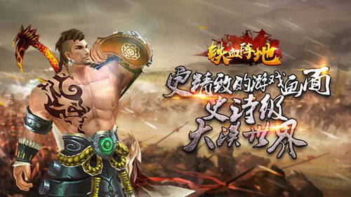 铁血阵地哪个职业最强？