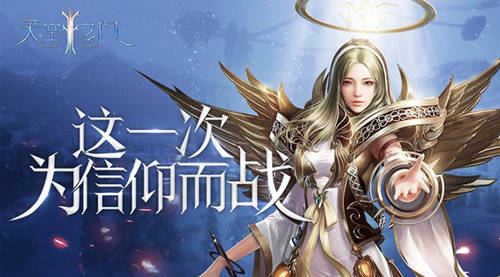 天空之门手游水晶幻境怎么玩？