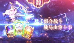 燃烧战歌怎么快速升级