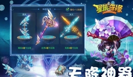 星辰奇缘怎么提升战力