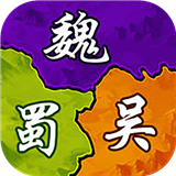 三国大作战v1.0.0