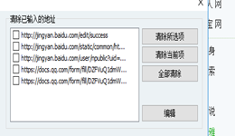 蚂蚁浏览器怎么设置清除关键字列表
