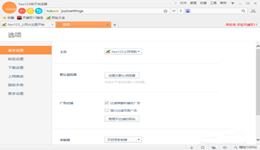 Hao123桔子浏览器如何设置自定义主页
