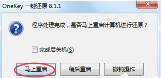 系统win7下如何自己重装系统Win7系统(4)