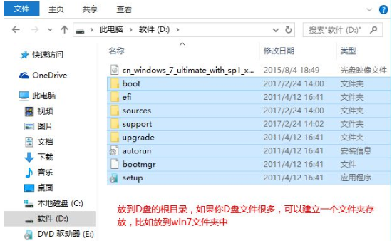自带win10硬盘怎么直接安装win7系统教程(2)