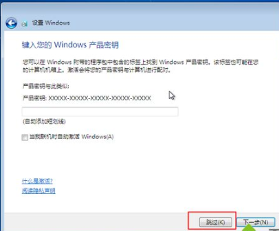 自带win10硬盘怎么直接安装win7系统教程(13)