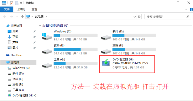 图文详解Win7硬盘安装升级Win10的两种方法(1)