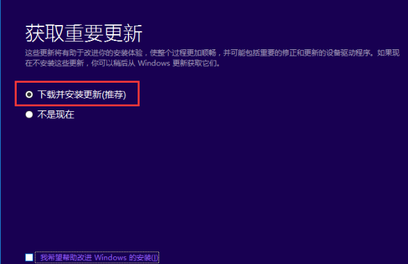 图文详解Win7硬盘安装升级Win10的两种方法(3)