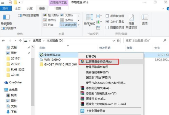 图文详解Win7硬盘安装升级Win10的两种方法(5)
