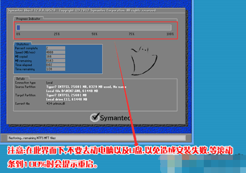 教你Win10和win7双系统如何安装详细方法(1)