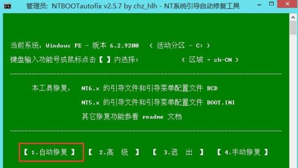 教你Win10和win7双系统如何安装详细方法(2)