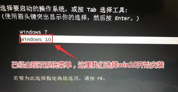 教你Win10和win7双系统如何安装详细方法(3)
