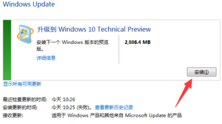 win10硬盘系统安装win7系统图文教程(4)