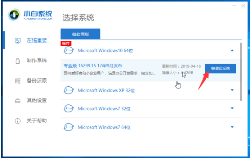 电脑win7系统硬盘安装win10系统(1)