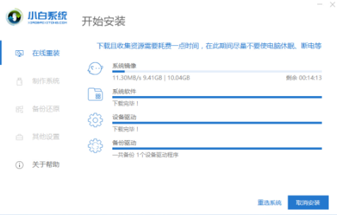 电脑win7系统硬盘安装win10系统(3)